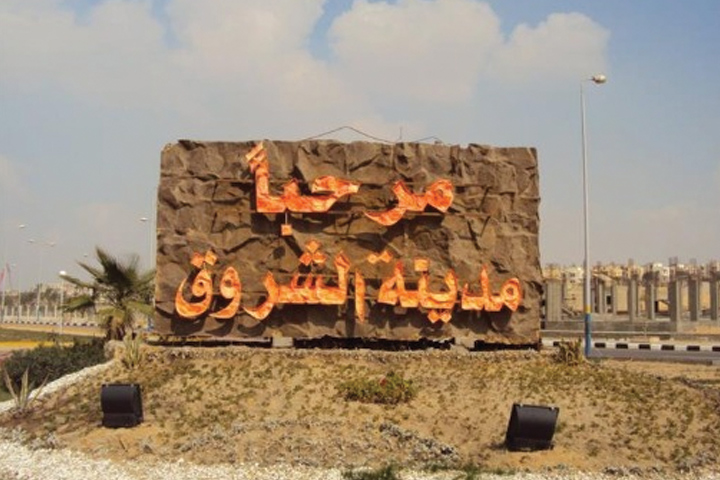 طرح 5 قطع أراضي للأنشطة الخدمية بمدينة الشروق